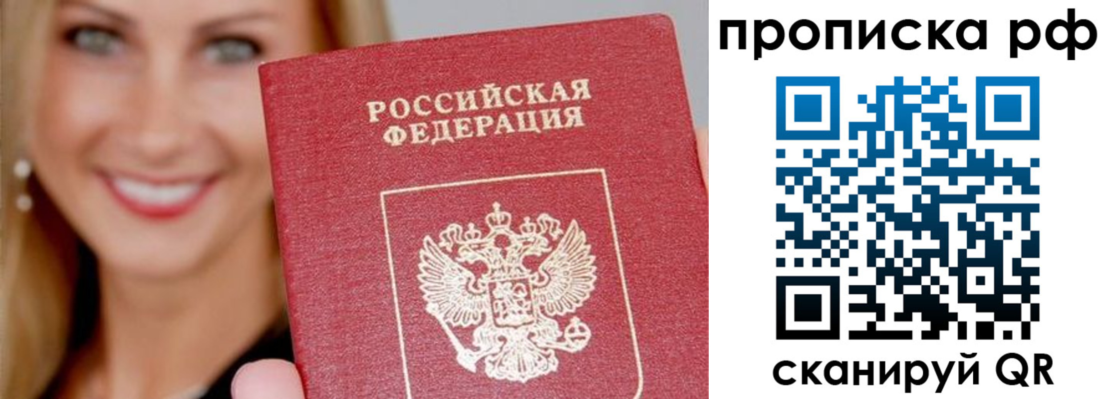 прописка для военкомата в Новоуральске